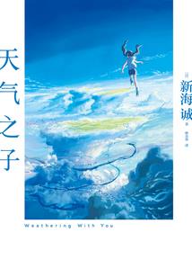 天灾重启