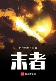 半岛未生