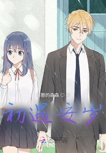 家有仙妻美又娇