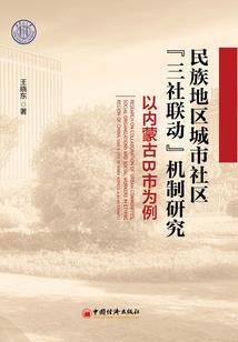 海国之恋