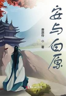 舍弃你我后悔了
