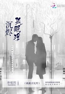 天道猎鬼者