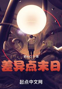 六道长存