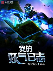 红楼：僵尸冯紫英，孤乃逍遥王