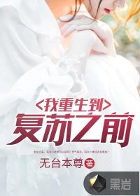 仙界摄政长公主