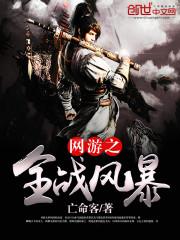 霸主之心