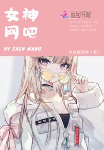 呆萌女皇醉倾城