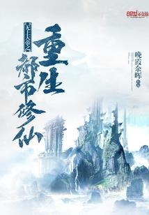 弃后难当