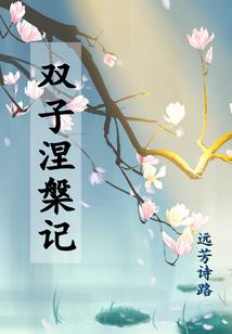 虐杀原形永不倒