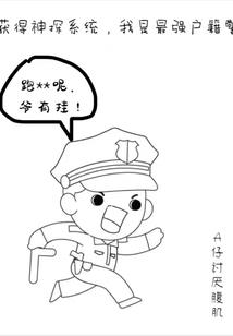 我以肉身横推此界
