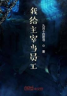 创世神有琴的宇宙漫游