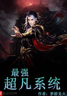 奇闻探秘