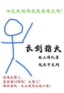龙翔九天之弃卒