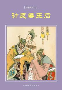 魔界毒尊