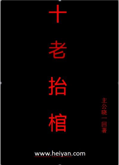 灭神裂天