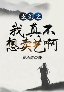 道虎