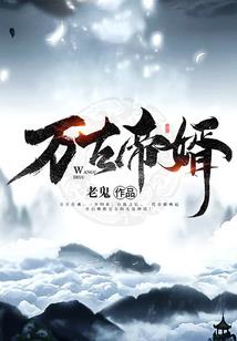 网游之火影改命