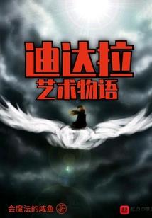 花开千庭：觅江湖第一郎君