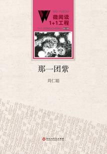 族群崛起