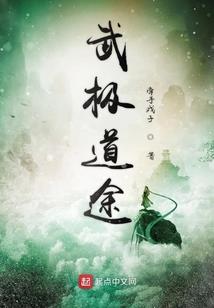 禁锢在他身边的岁月