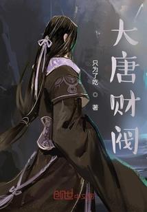 我为此界凡间仙