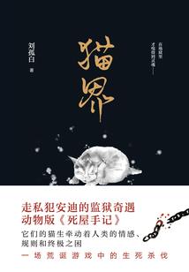 偶瞥孤鸿渡寒潭