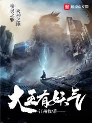 龙族：从斗破归来的路明非