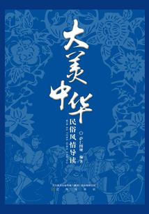 刻在墙壁上的一大片白森林
