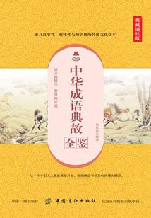 崎岖的精彩