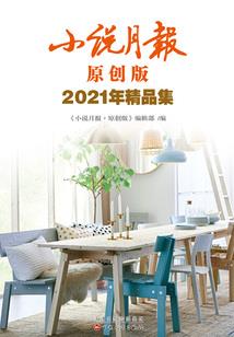 鬼火之氓阳古镇