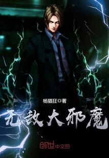 我的霸道人生