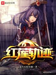 将门狂女