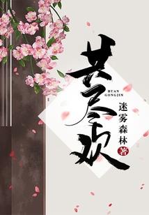 奇缘之旅