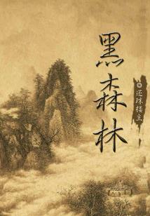 欲罪之网购