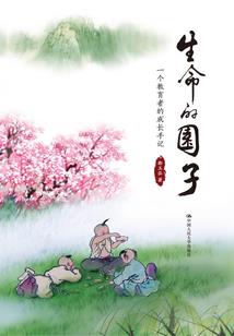 生存者的战争