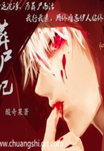窃国(合作)