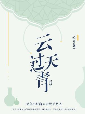 乱世飞桃花