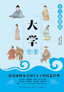 百川若水