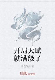 游园未梦