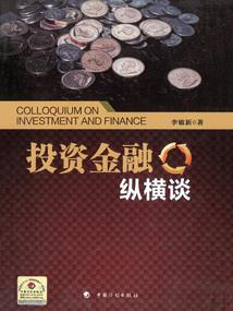 东北小道士