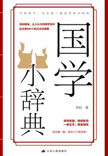 隐世传
