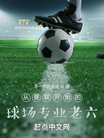 刘娥传奇