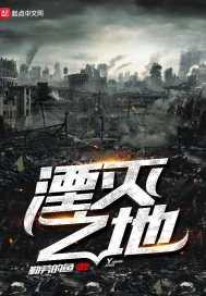 异族外传