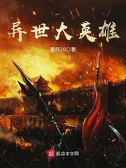 史上最强萝莉奶爸
