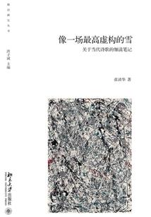 仙门小师姑