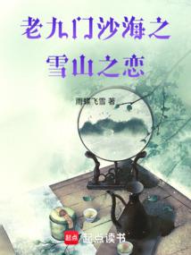 夏目的火影