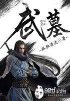 “刺客”隐月