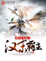 神通问道