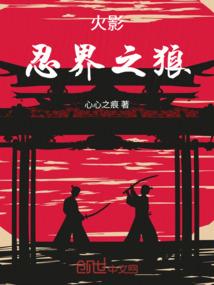 傲刺