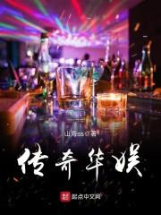 诸天之将臣血脉